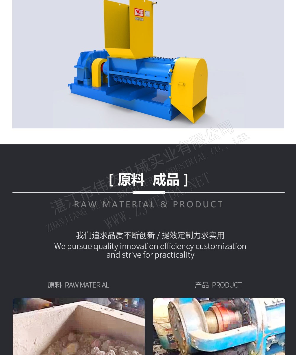 廢固料加工設(shè)備-連續(xù)混煉機(jī)-en