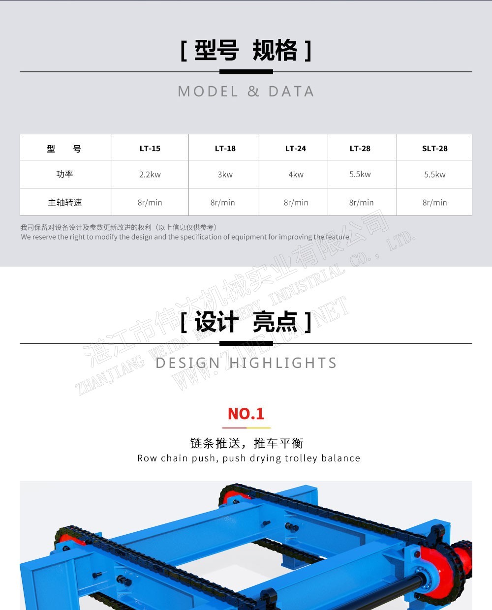 天然橡膠初加工設備-雙鏈式推進器-fr 天然橡膠初加工設備-雙鏈式推進器