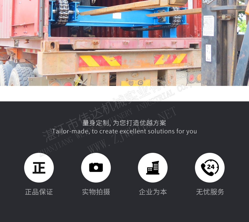 天然橡膠初加工設備-雙鏈式推進器-fr 天然橡膠初加工設備-雙鏈式推進器